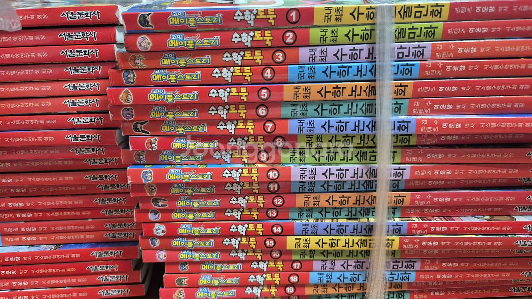 메이플스토리 수학도둑--3