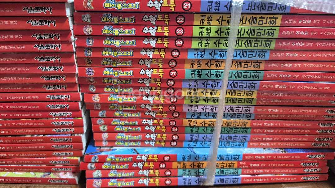 메이플스토리 수학도둑--4