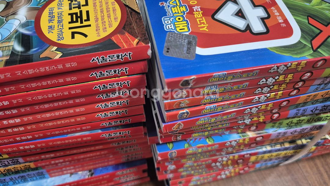 메이플스토리 수학도둑--6