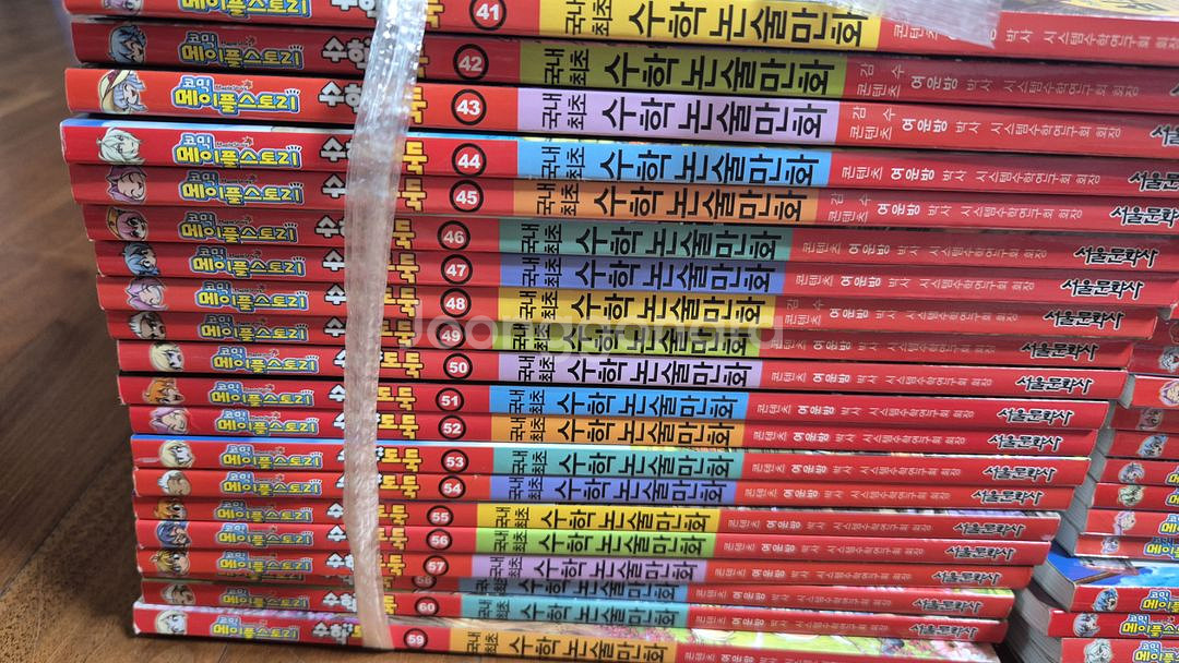 메이플스토리 수학도둑--5