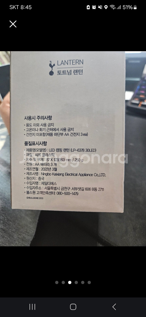 토트넘 캠핑용 랜턴 팝니다--3