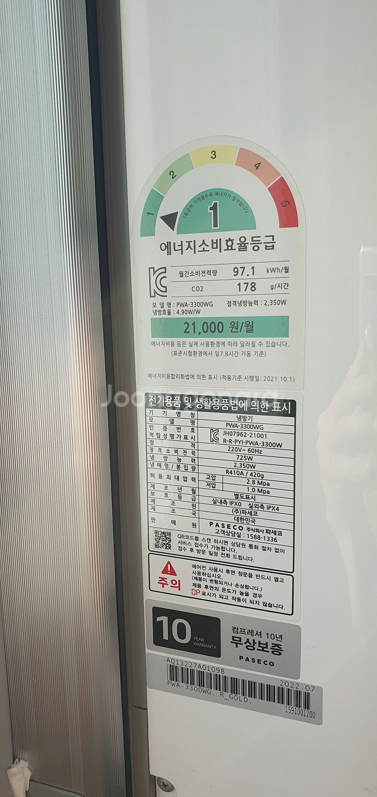 다가오는 여름, 파세코 창문형 에어컨!!--2