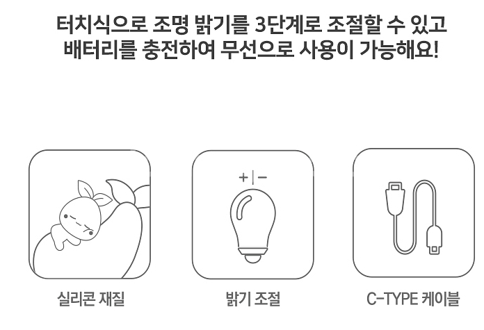 굿나잇 모코코 무드등--5