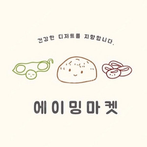 에이밍마켓 구해요 (제시해주세요!)