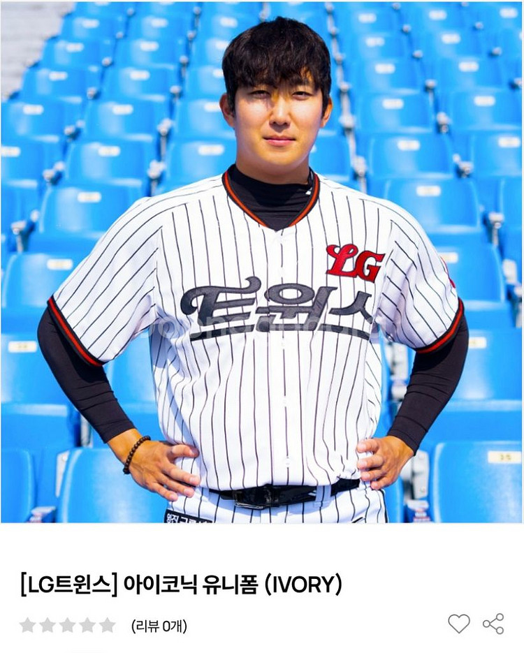 lg트윈스 아이코닉 유니폼(100)오지환 자수형 열접착--0