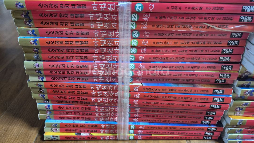 마법천자문 49권--5
