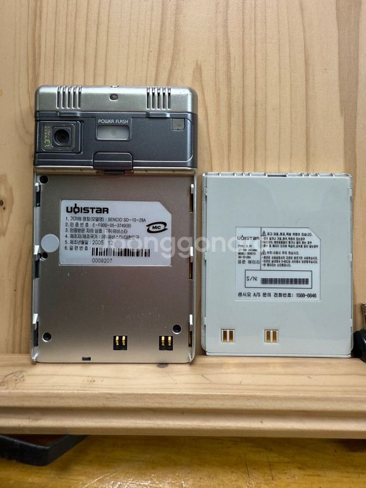 빈티지 PMP,유비스타 SENCIO SD10-28A.배--6