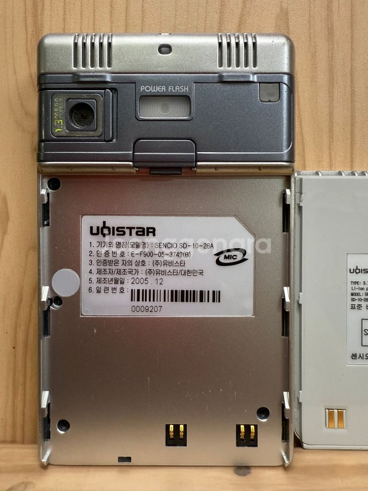 빈티지 PMP,유비스타 SENCIO SD10-28A.배--7