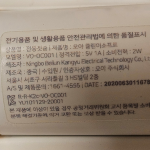 전동칫솔