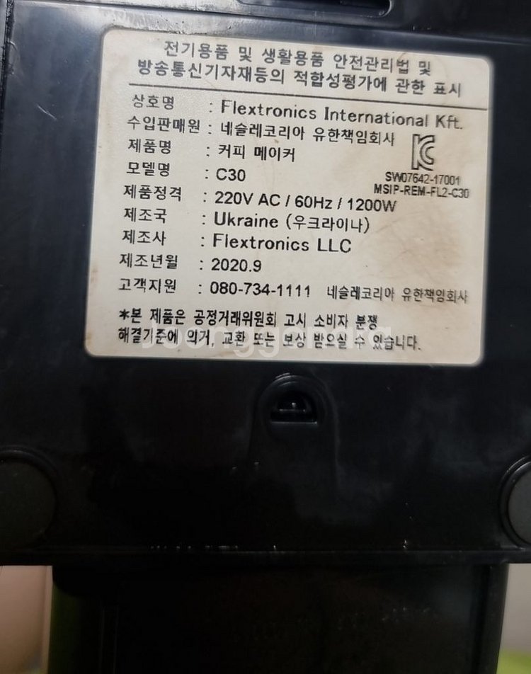 네스프레소 캡슐 커피머신--1