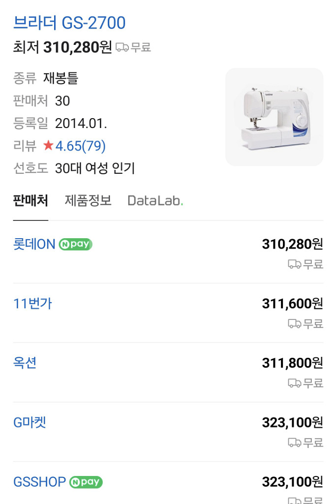 브라더 GS-2700(새상품)--0