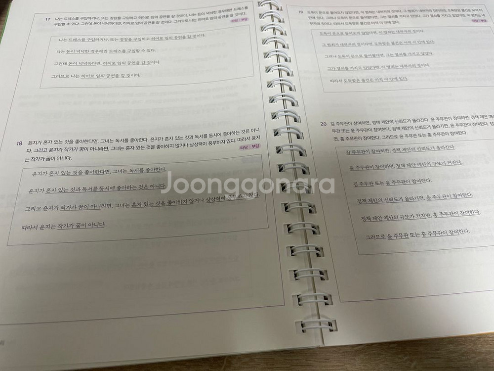 2025 선재국어 수비니겨 논리 분철--2