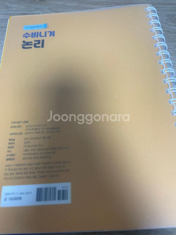 2025 선재국어 수비니겨 논리 분철--1