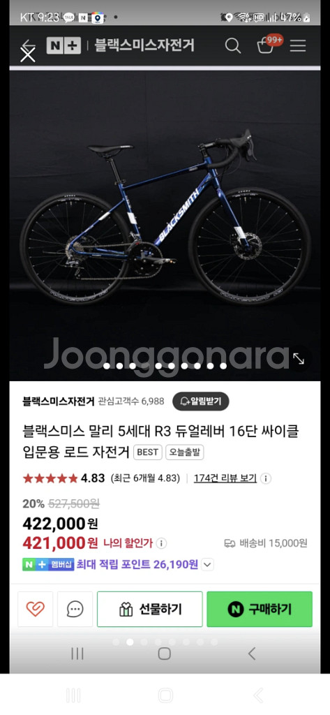 로드 자전거--1