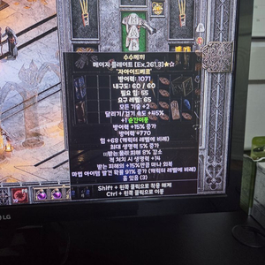디아블로2 리저렉션 계정 및 장비일괄
