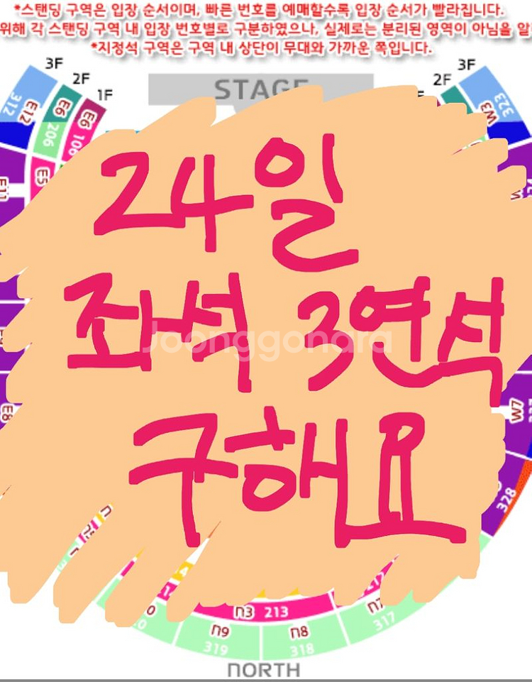 콜드플레이 24일 좌석 3연석(4연석) 삽니다--0