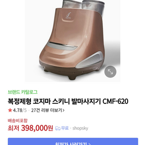 코지마 CMF-620