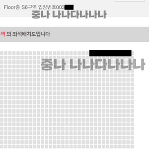 데이식스 첫첫 30번대 양도 콘서트 첫콘 찐첫 스탠딩