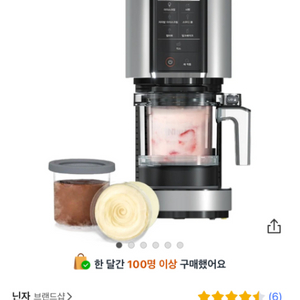 닌자 아이스크림메이커 새상품 구합니다