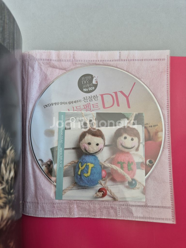 책 도서) 니들펠트 DIY--9