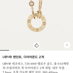 까르띠에 러브 목걸이 투다이아 옐로우골드