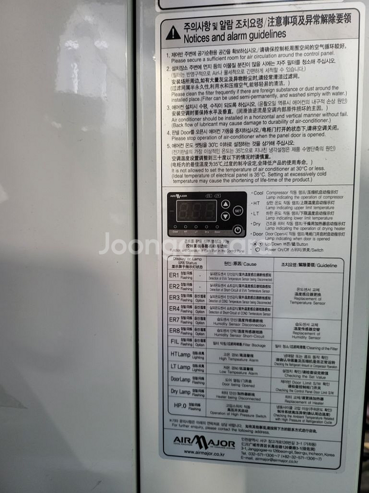 에어메이저 판넬에어컨, 판넬쿨러 AP-ES140--1