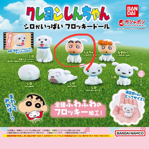 짱구 흰둥이 플로키 가챠