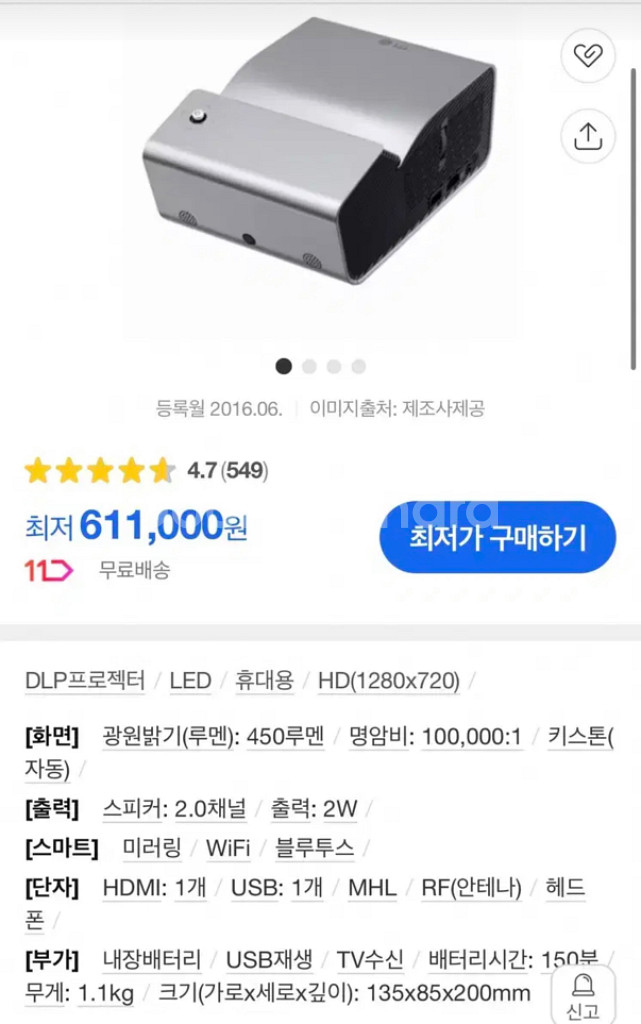 LG미니빔 프로젝터 PH450U--3