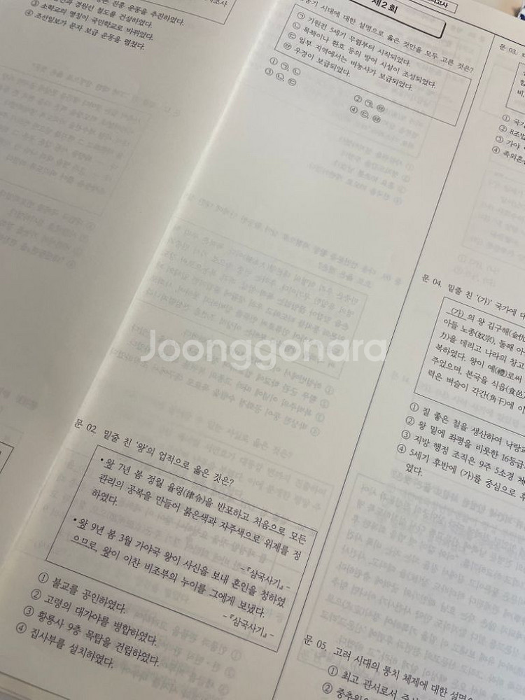 2025 문동균 한국사 국가직 대비 실전 봉투모의고사--3