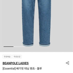 [새상품] 빈폴레이디스 SS25 배기핏 데님 팬츠팝니다
