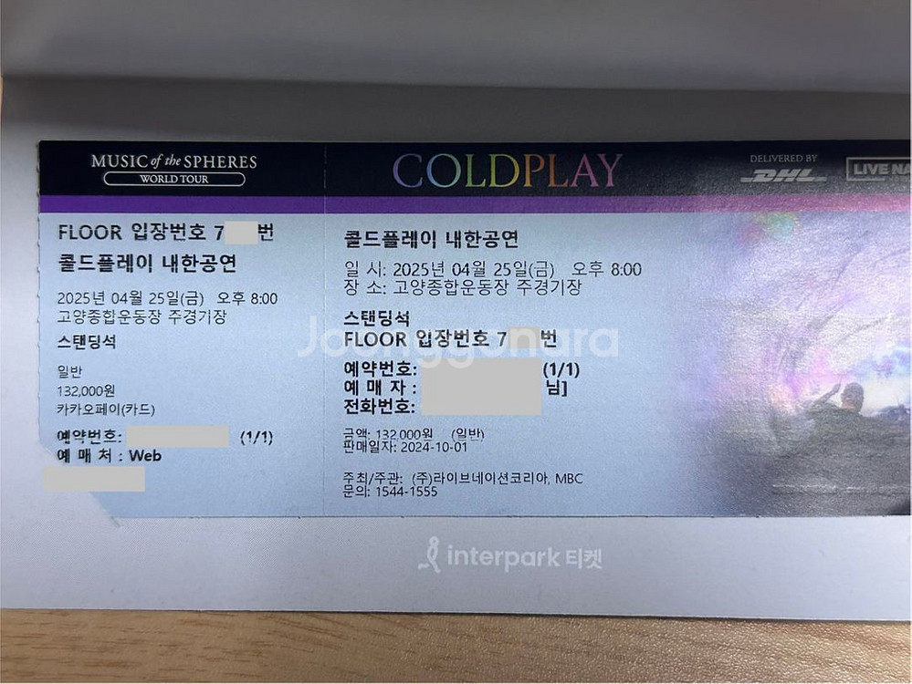 콜드플레이 막콘 스탠딩 7000번대 단석 양도합니--0