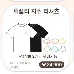 잠뜰 티셔츠, 후드집업 굿즈