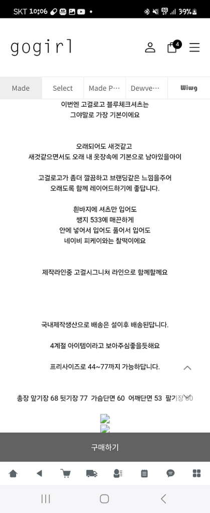 새상품 고걸 지로고 셔츠(연보라)--2