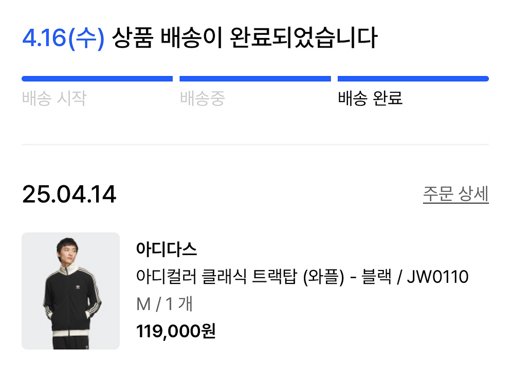 아디다스 와플 트랙탑--1