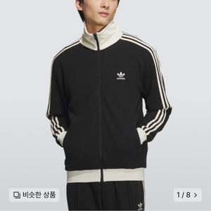 아디다스 와플 트랙탑