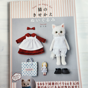 일본 고양이 인형 만들기