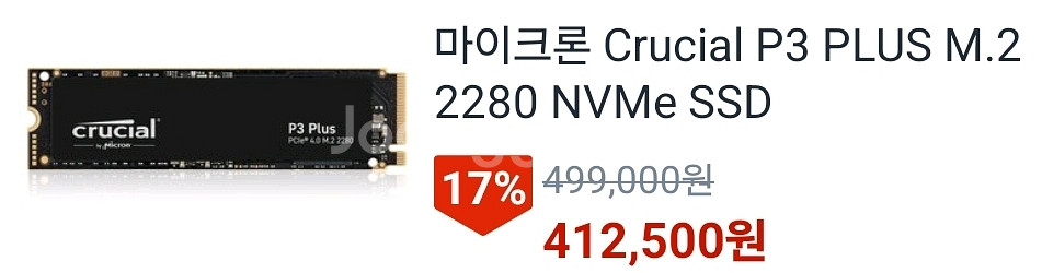 Crucial P3 Plus M.2 NVMe 4TB판매--1