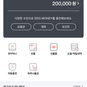신세계 20만원 쿠폰