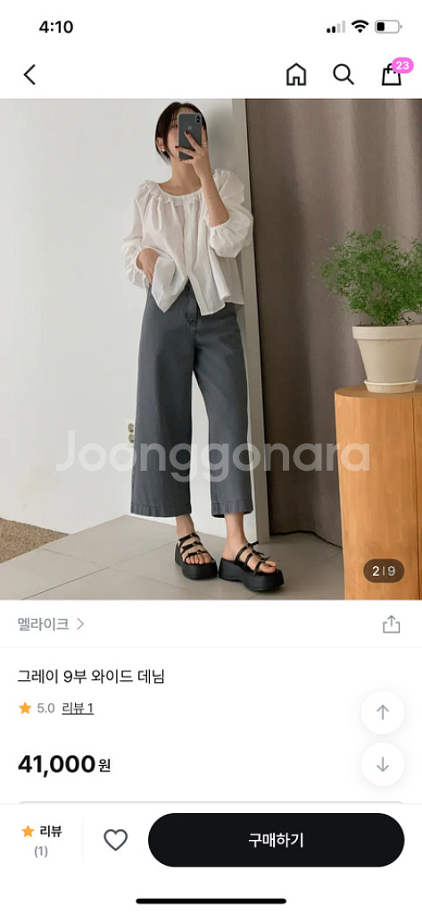 멜라이크 9부 와이드데님 새상품--0