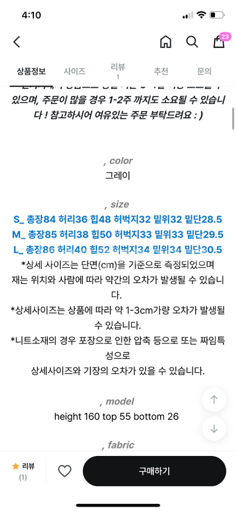 멜라이크 9부 와이드데님 새상품--4