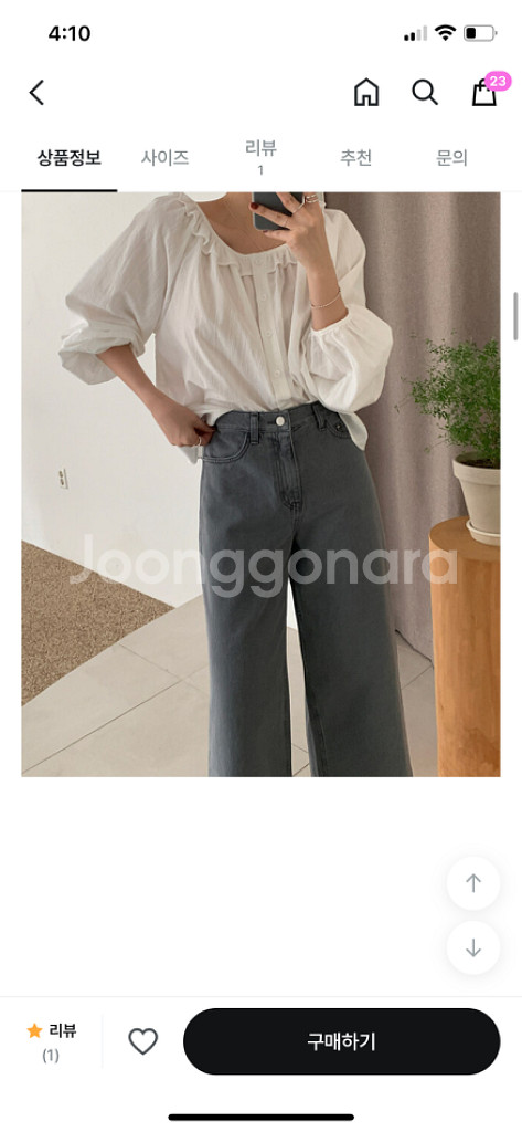 멜라이크 9부 와이드데님 새상품--2