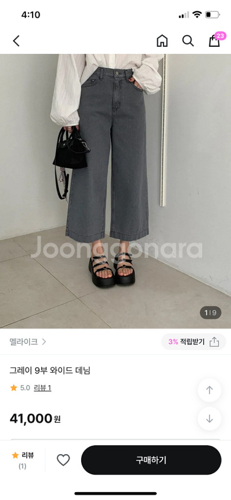 멜라이크 9부 와이드데님 새상품--1