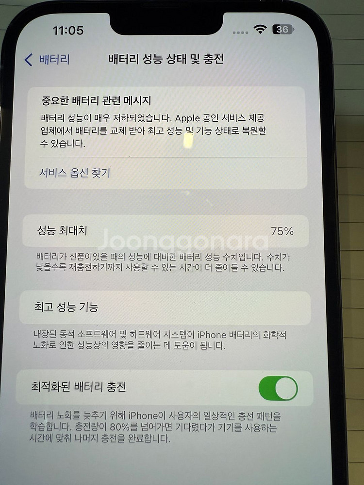 아이폰 13프로맥스 시에라블루 128기가--6