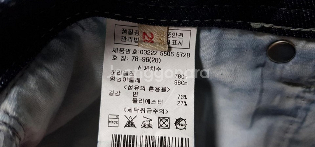 디자인 유나이티드 청반바지 28--4