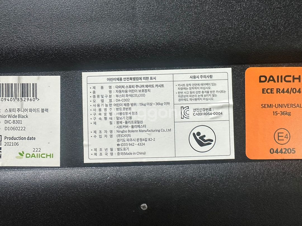 다이치 스포티 주니어 와이드 카시트(DA-C002--4