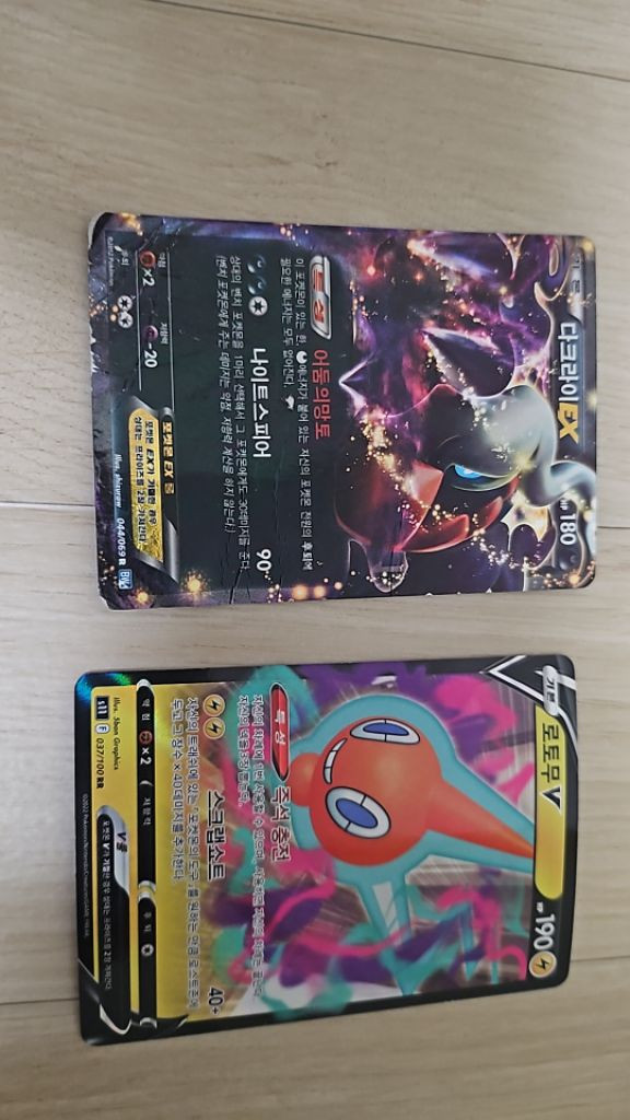 옛날 포켓몬카드 세일중 이미지