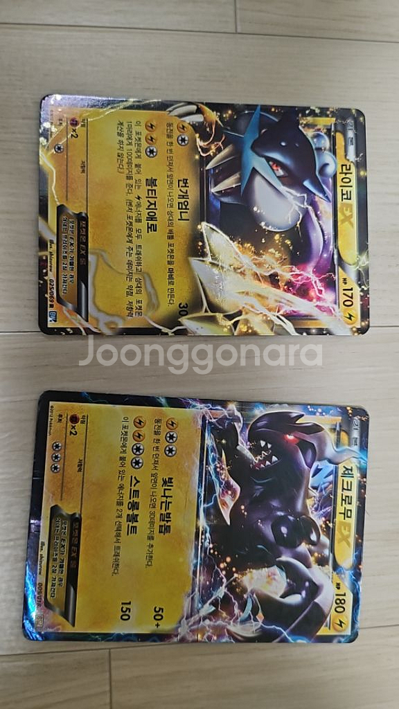 옛날 포켓몬카드 세일중--1