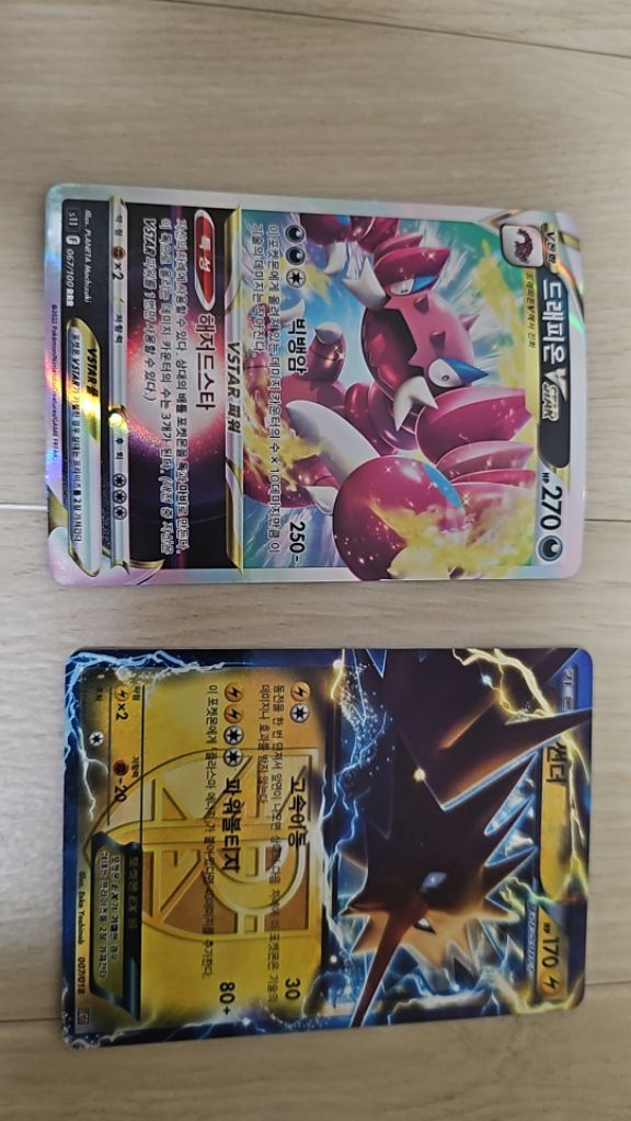 옛날 포켓몬카드 세일중 이미지