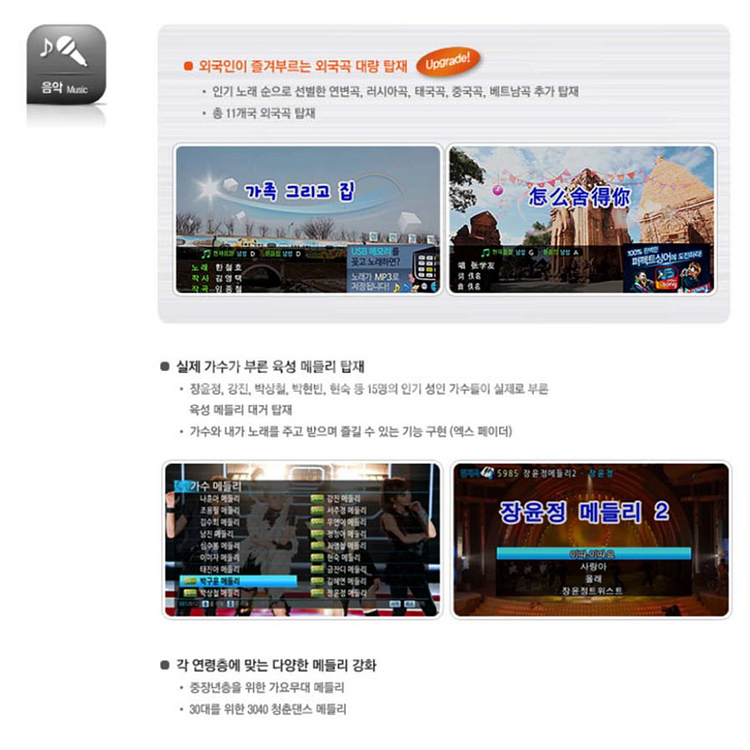 태진 미디어 반주기 S60--6