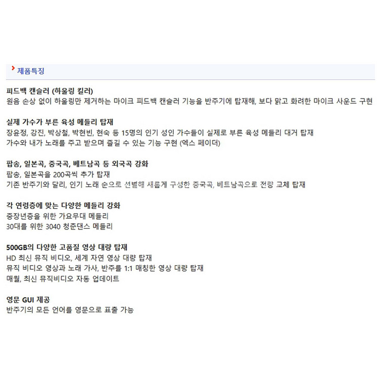 태진 미디어 반주기 S60--9